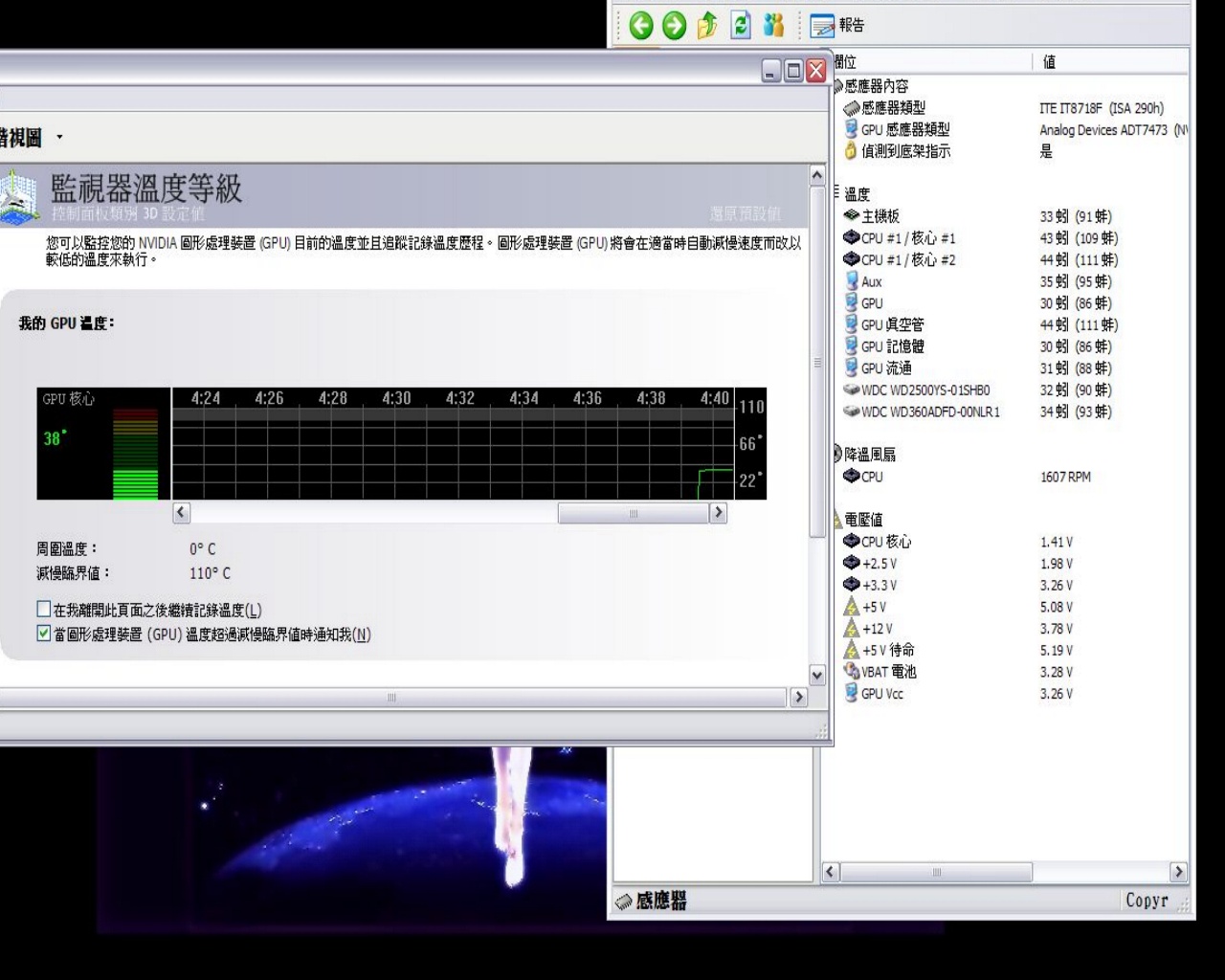 待機溫度EVEREST中顯示約30度..NV程式中顯示約38度..測試時室溫約26度..風扇靜音模式..
