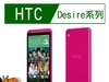 【桃园-虚拟城市】HTC Desire 816/8 ..