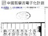 人相水鏡集全編~ 古版全文 (共600多頁)