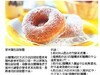 [分享] 13种美味甜甜圈作法搜集
