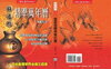 2007最新着作《葫芦墩 精准 万年历》沈朝合着 发烧上市！