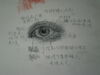 眼睛画法-炭笔
