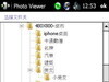 【推荐】最新,最快,最棒的繁体中文正式版看图软体...底加啦!!(有图有真相)